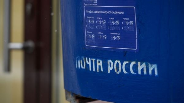 <br />
                    Минцифры получило 1,7 млрд рублей на восстановление работы почты в новых регионах России<br />
                