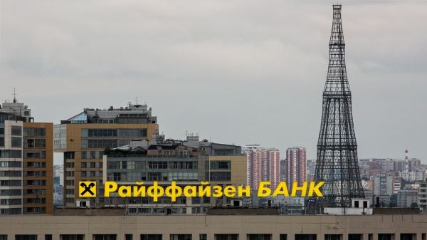 <br />
                    Raiffeisen Bank International стал меньше зарабатывать в России<br />
                